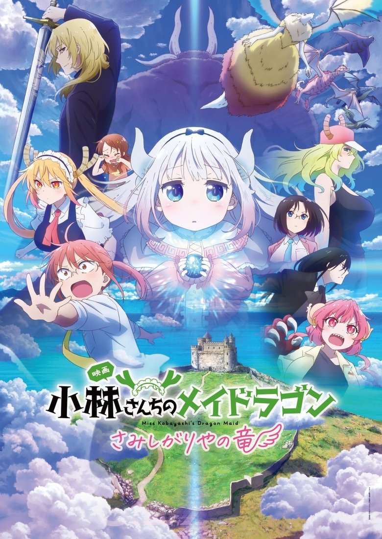 Poster of Miss Kobayashi's Dragon Maid: A lonely dragon wants to be loved