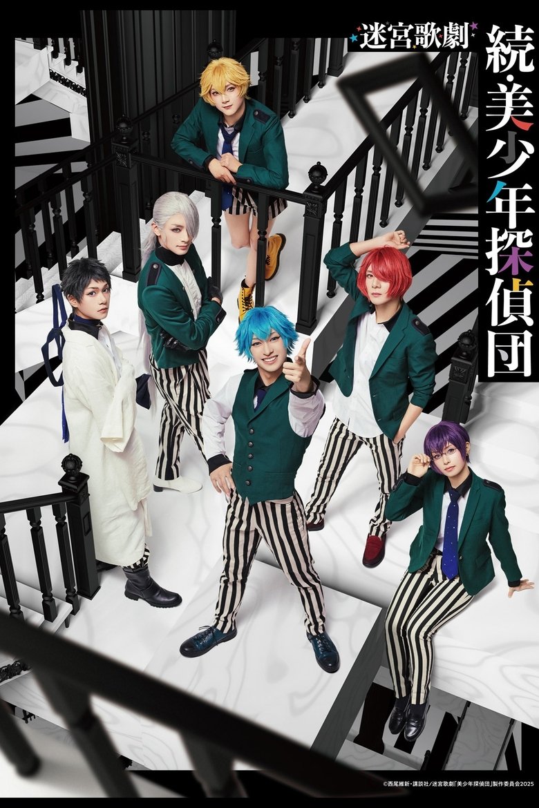 Poster of Labyrinth Opera: Pretty Boy Detective Club Continued