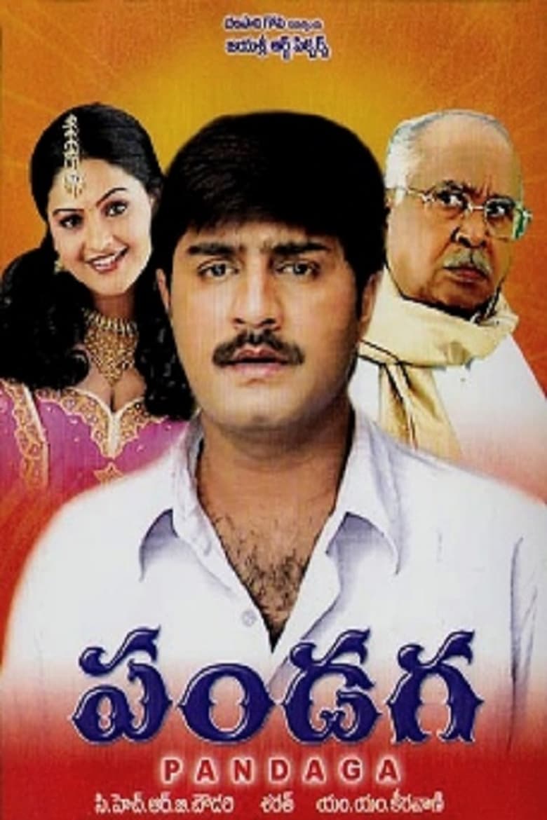 Poster of Pandaga