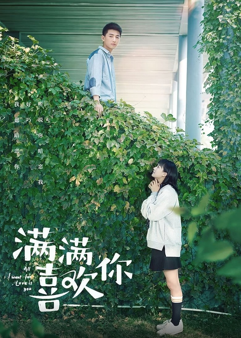 Poster of Cast and Crew in All I Want For Love Is You - Episode 21 (Season 1 - Episode 21) - Episode 21