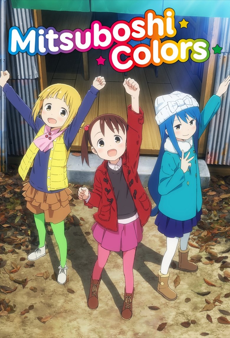 Poster of Mitsuboshi Colors