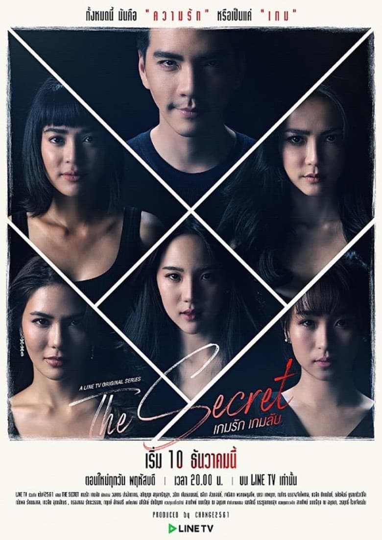 Poster of The Secret