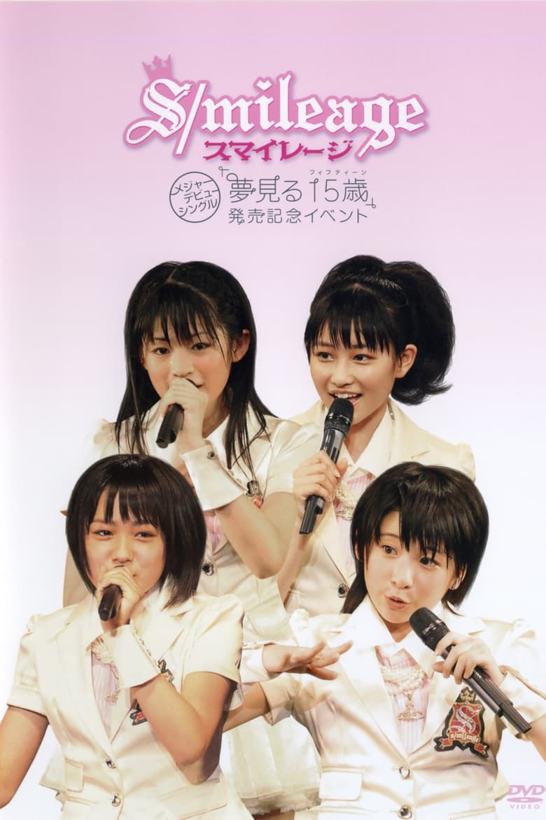 Poster of S/mileage Yumemiru 15 sai - Debut Event