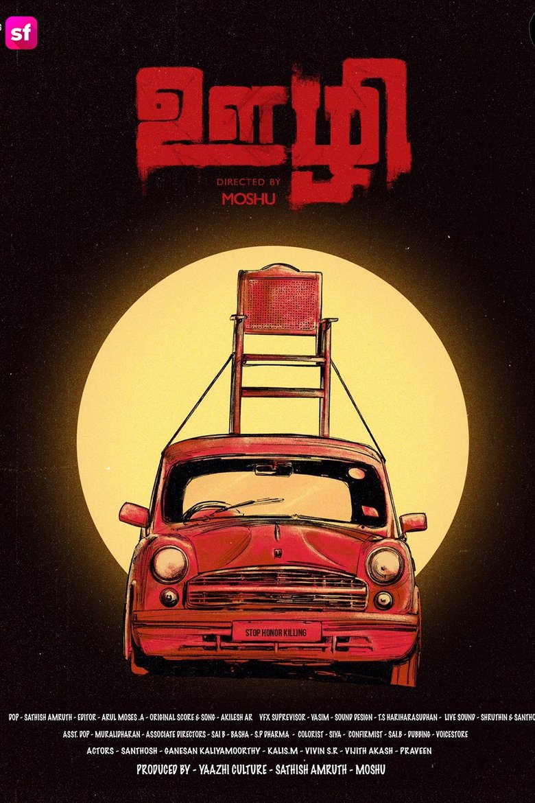 Poster of Oozhi