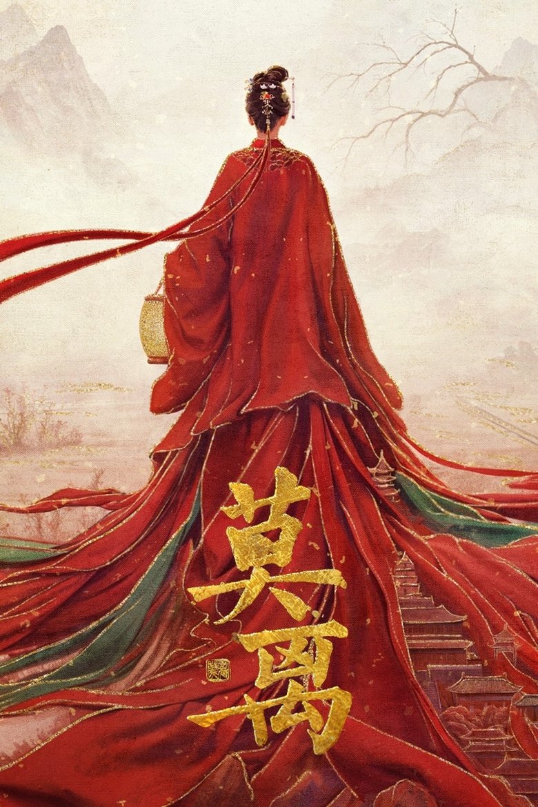 Poster of Mo Li