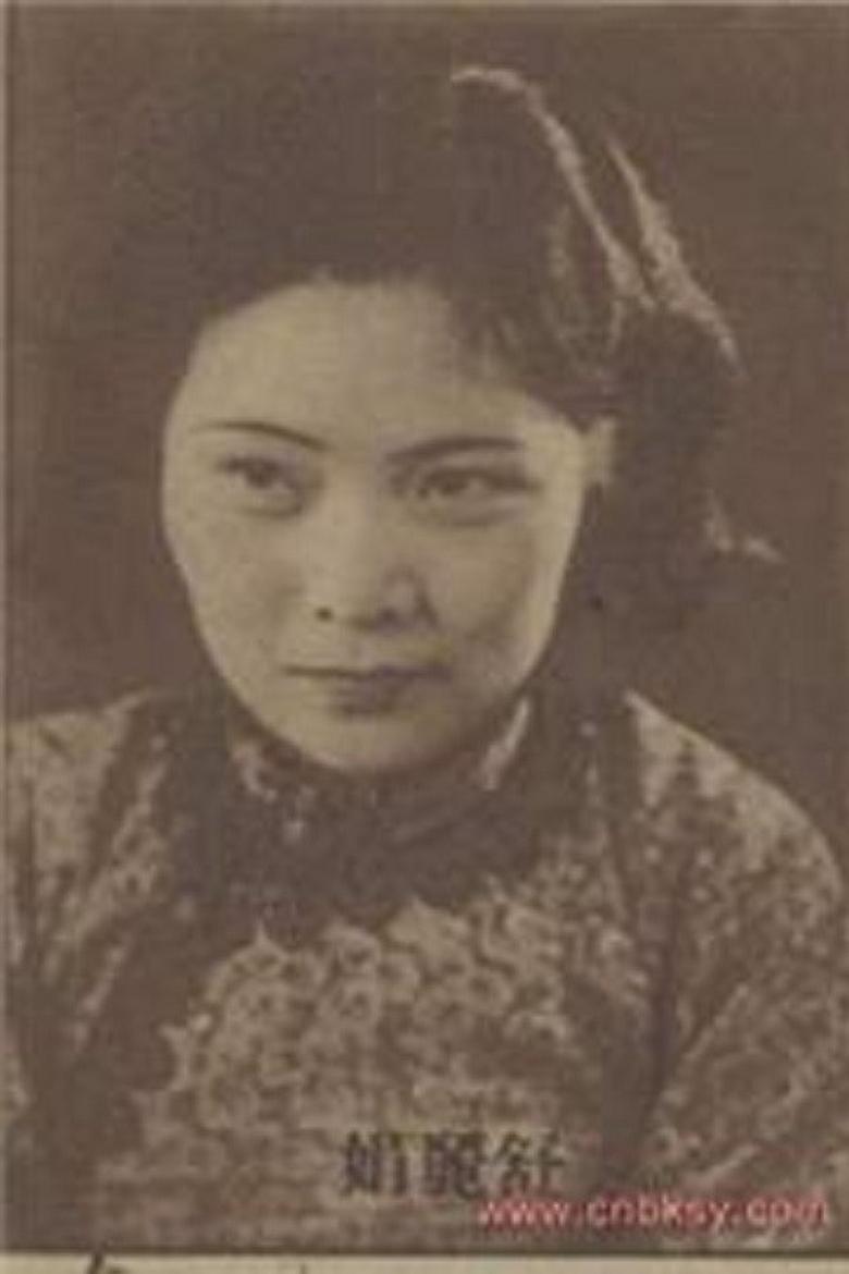 Portrait of Lijuan Shu