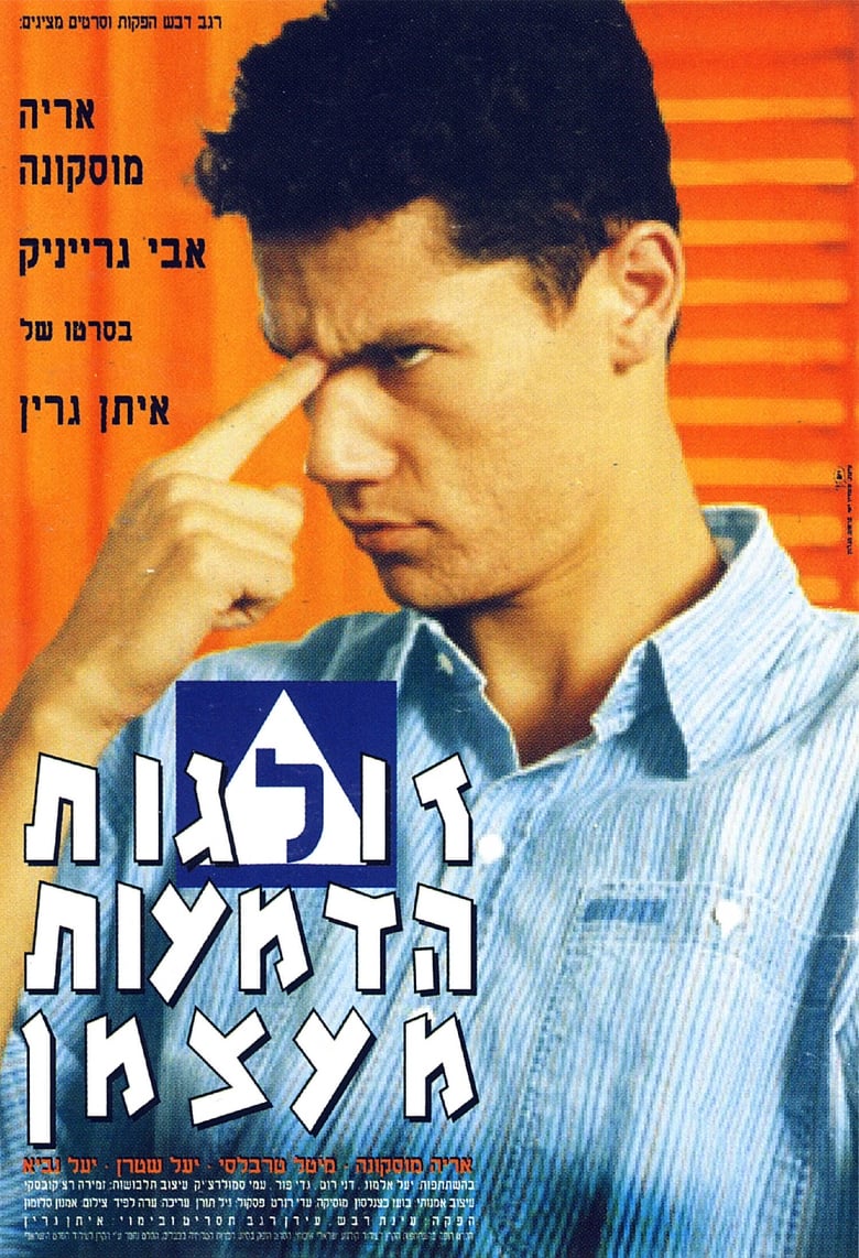 Poster of As Tears Go By