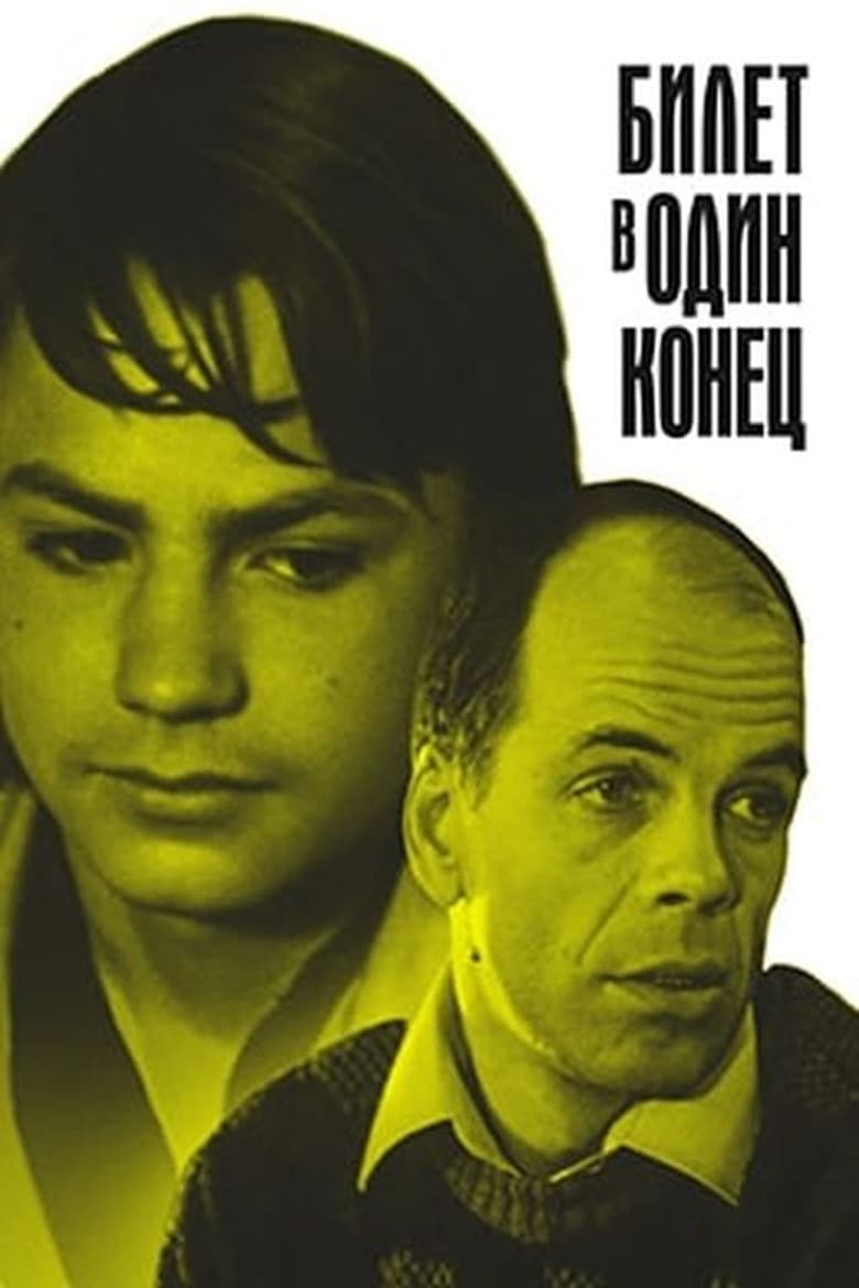 Poster of One-Way Ticket