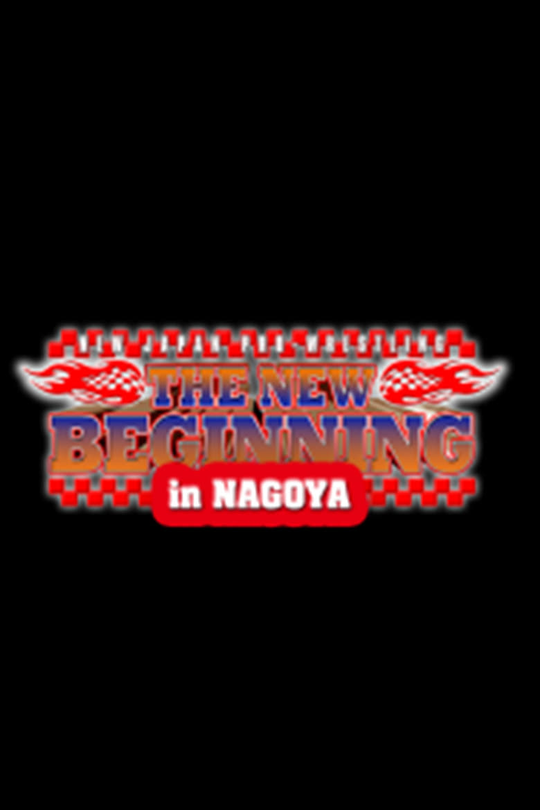 Poster of NJPW The New Beginning in Nagoya