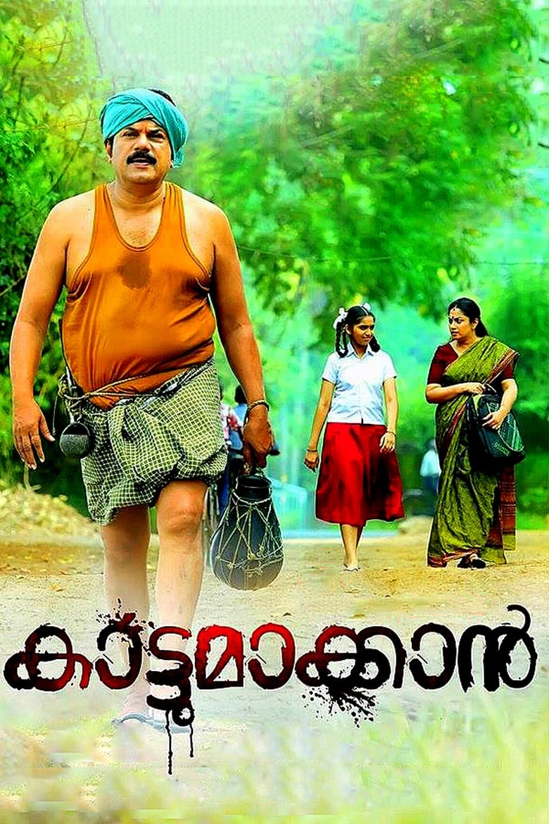 Poster of Kattumakkan