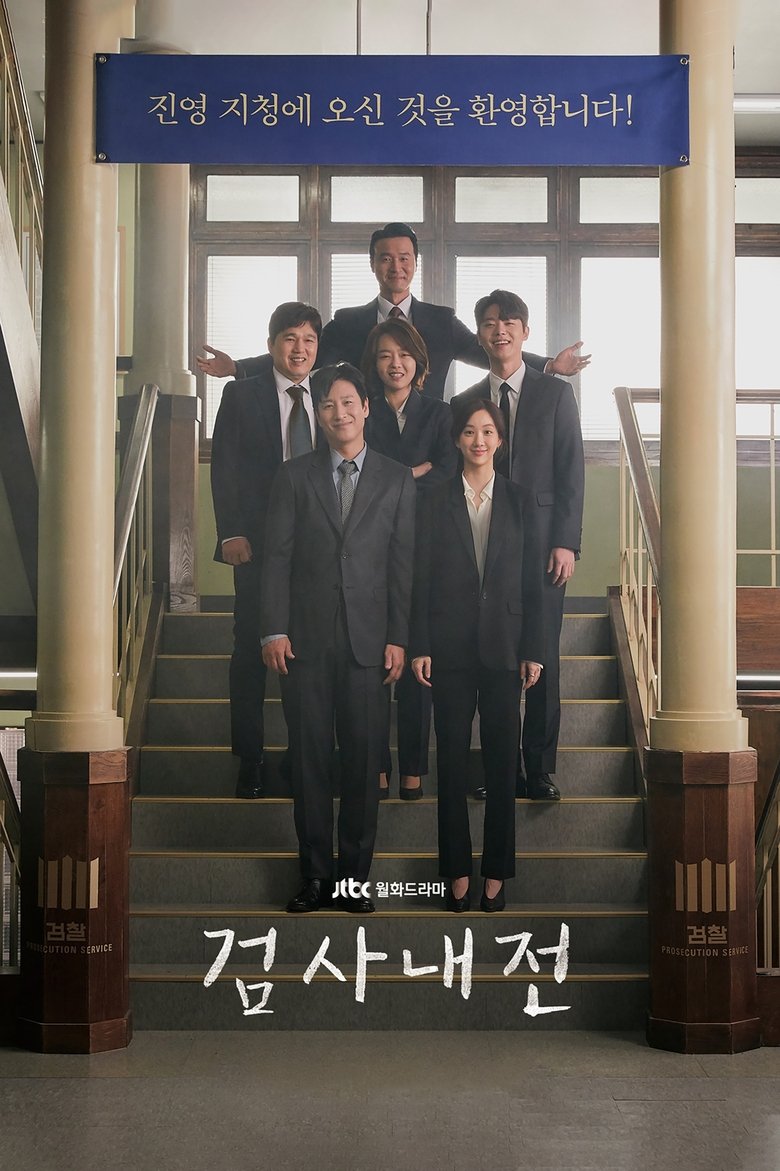 Poster of Cast and Crew in Diary Of A Prosecutor - Fraud Nation (Season 1 - Episode 13) - Fraud Nation