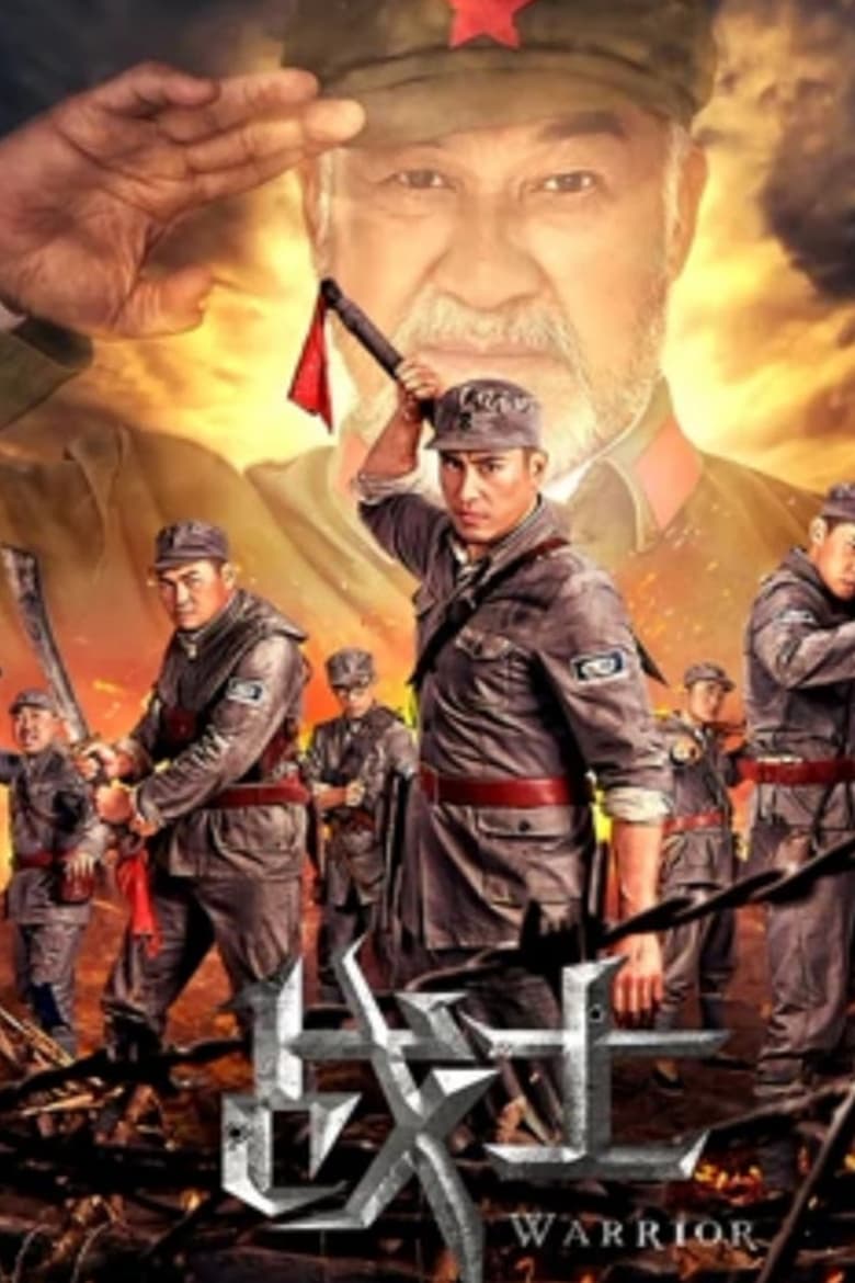 Poster of Soldier