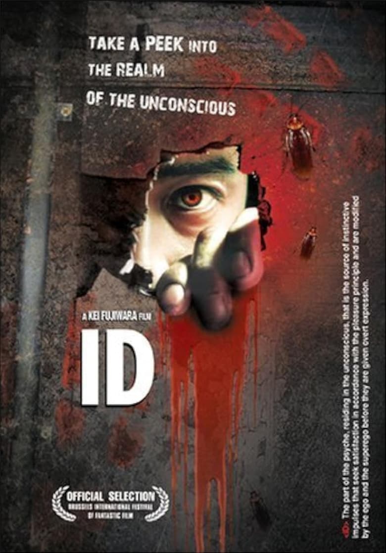 Poster of Id