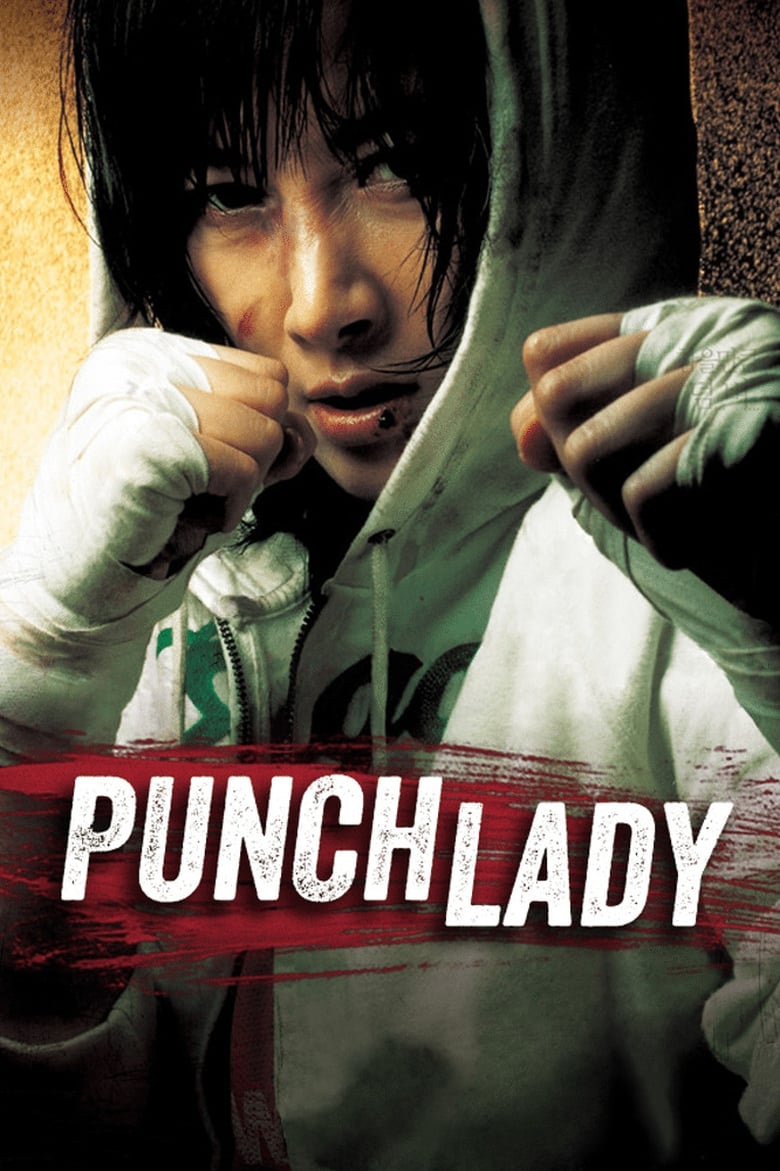 Poster of Punch Lady