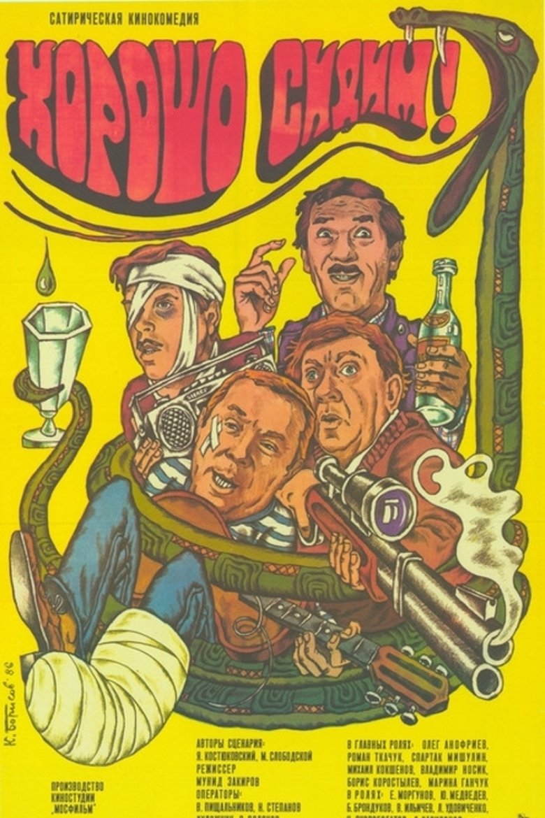 Poster of We're Sitting Good!