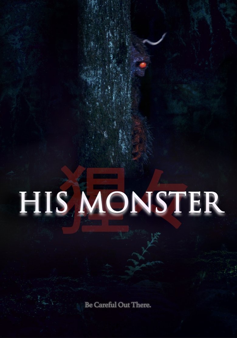 Poster of His Monster