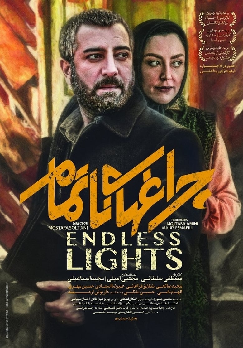 Poster of Unfinished Lights