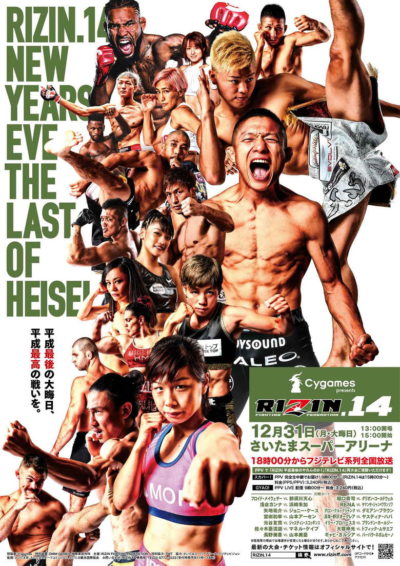 Poster of RIZIN 14