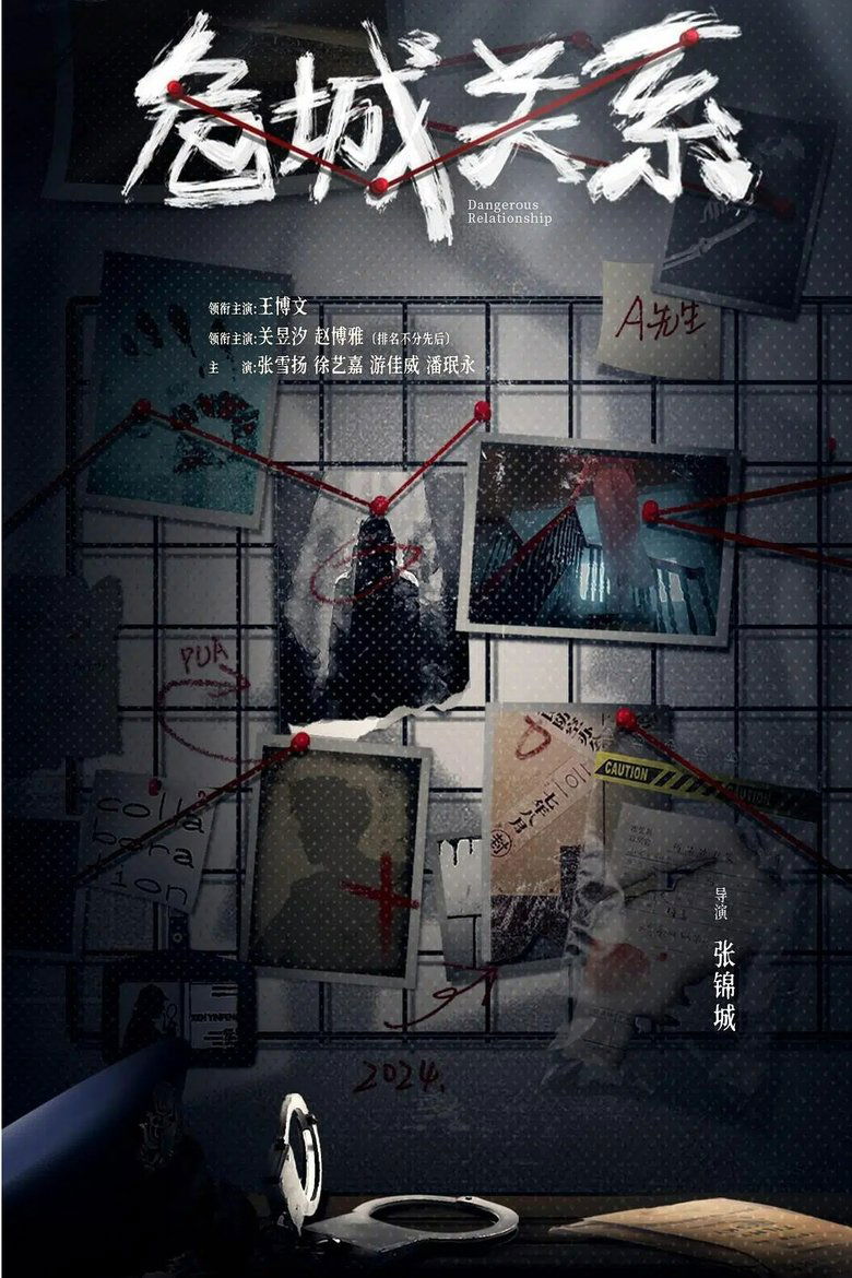 Poster of Episodes in Dangerous Relationship - Season 1 - Season 1