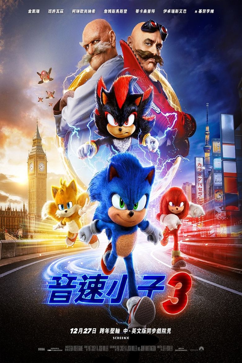 Poster of Sonic the Hedgehog 3