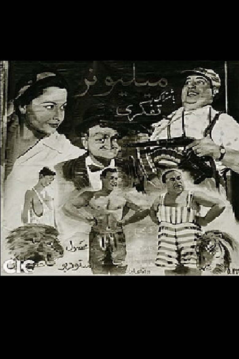 Poster of The Millionaire