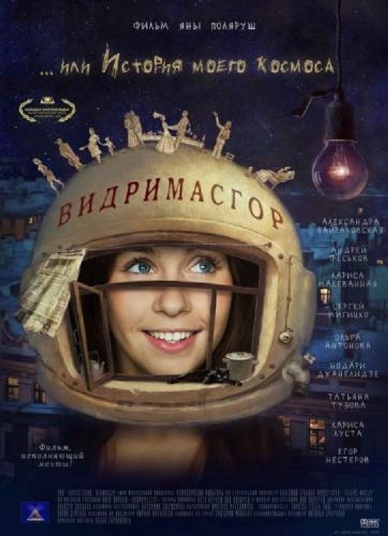 Poster of Vidrimasgor