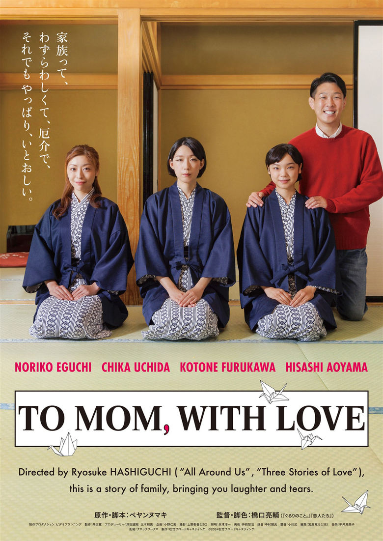 Poster of To Mom, With Love