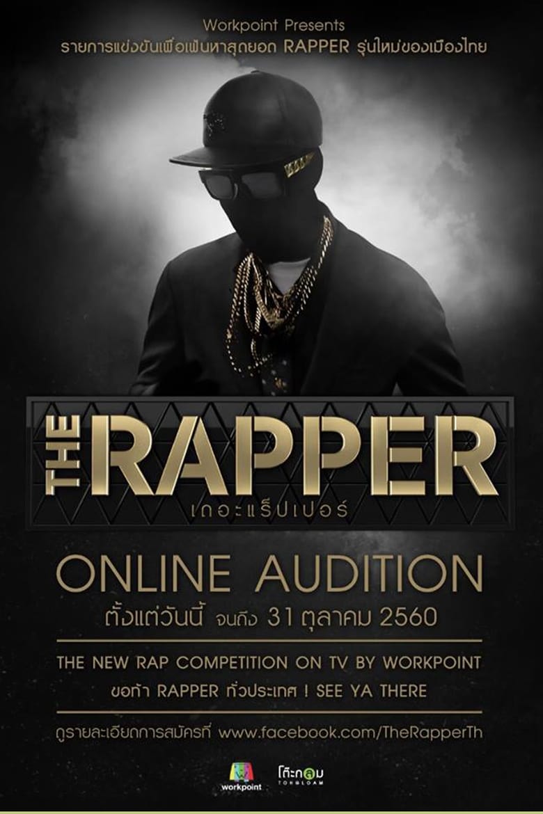 Poster of The Rapper