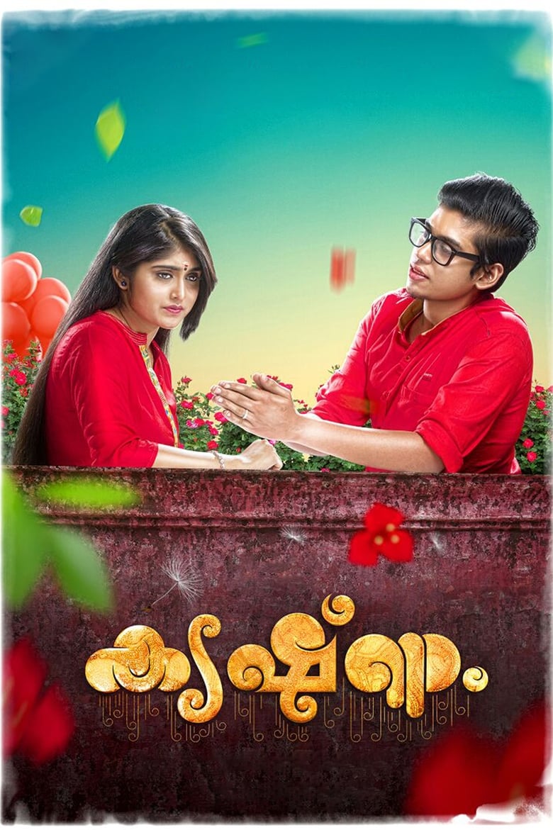 Poster of Krishnam