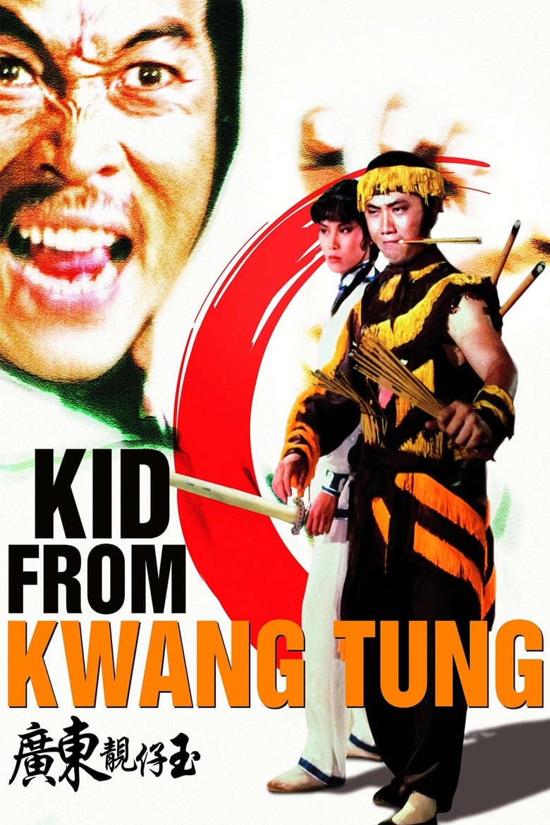 Poster of Kid from Kwangtung