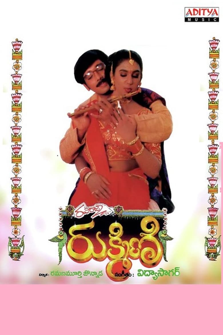 Poster of Rukmini