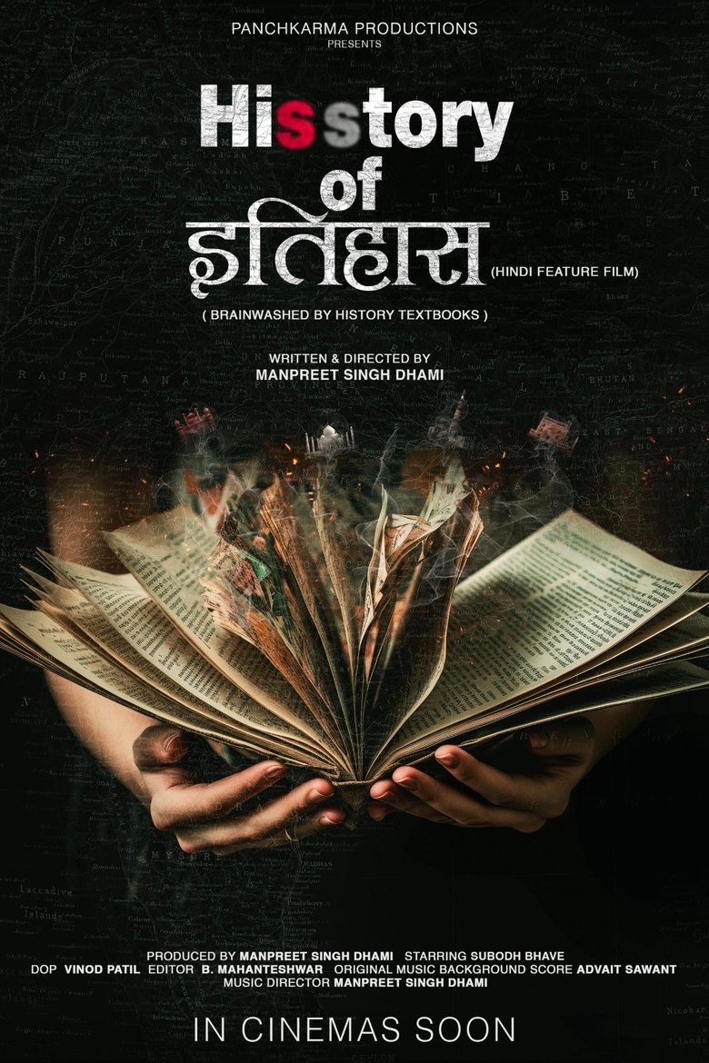 Poster of His Story of Itihaas