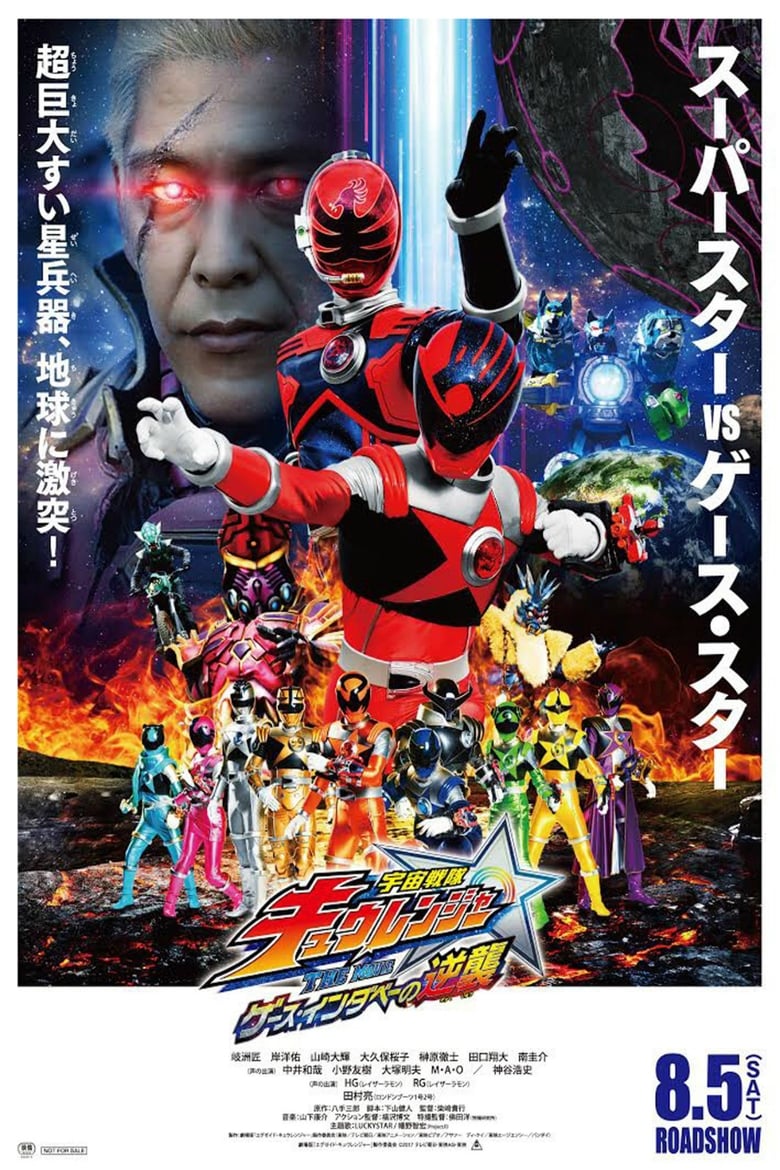 Poster of Uchu Sentai Kyuranger The Movie: The Geth Indaver Strikes Back!