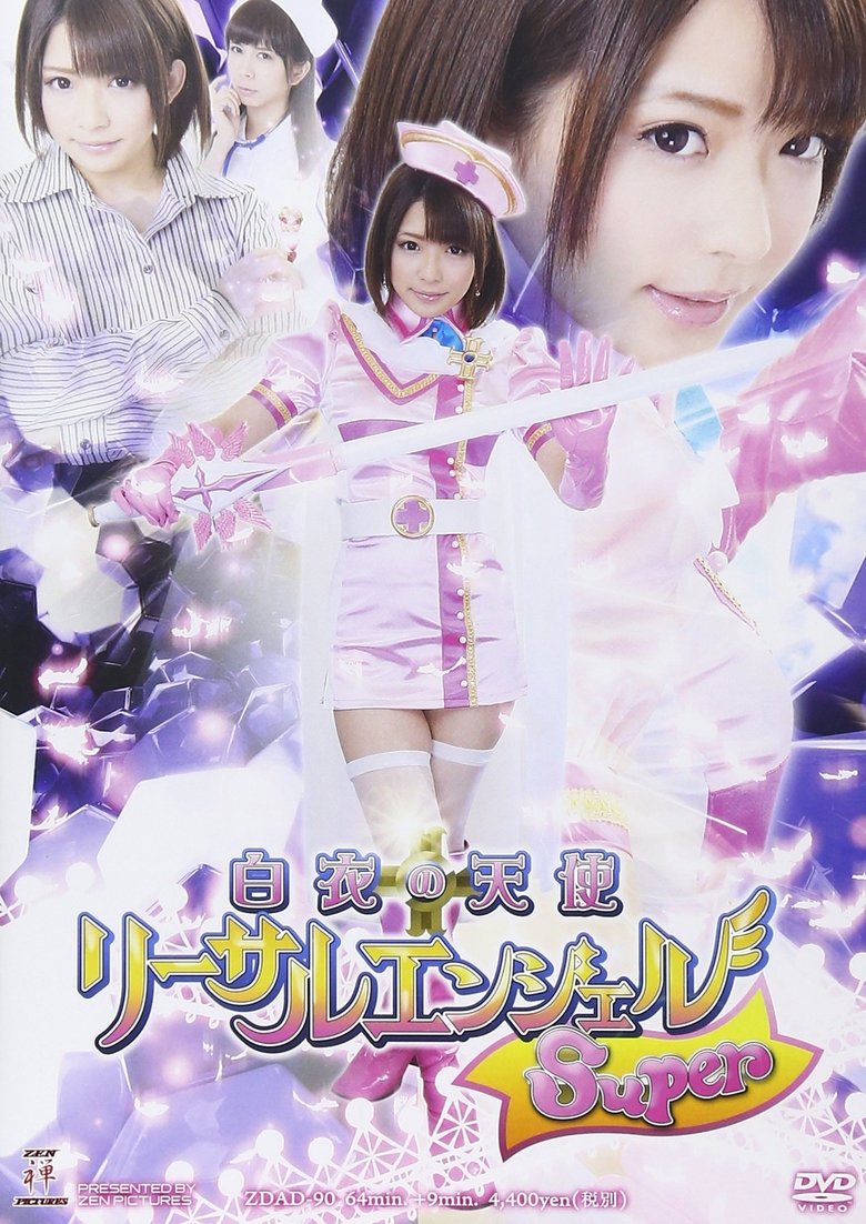 Poster of The White Angel – Super Lethal Angel
