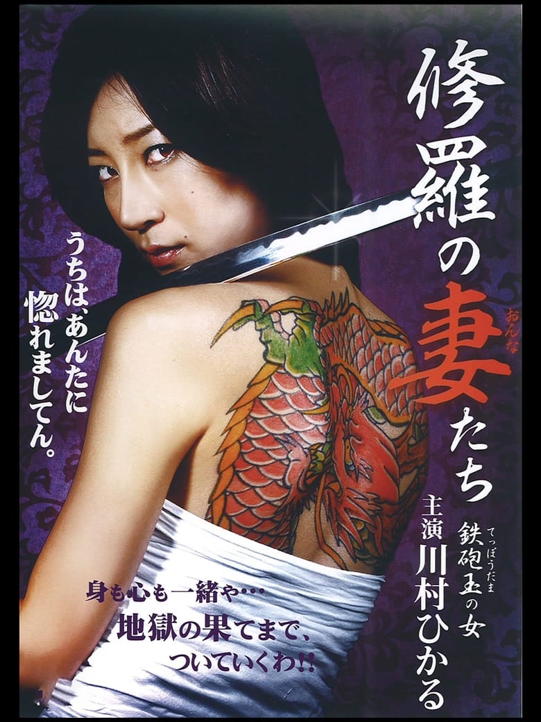 Poster of Bullet Woman