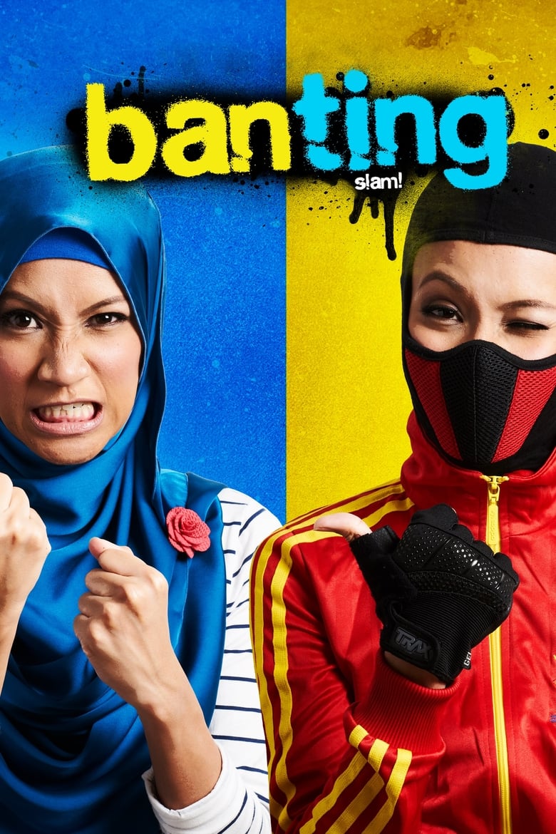 Poster of Banting