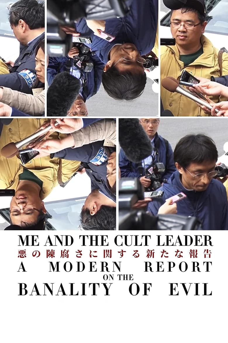 Poster of Aganai: Me and the Cult Leader - A Modern Report on the Banality of Evil