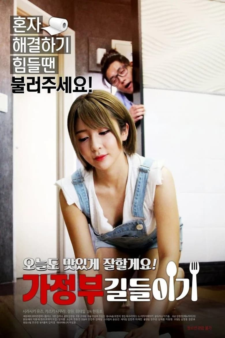 Poster of A Housekeeper to Tame