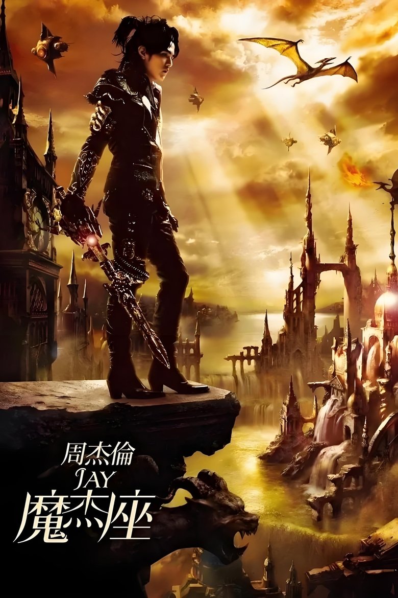 Poster of Episodes in 周杰伦音乐收录 - Season 11 - Season 11