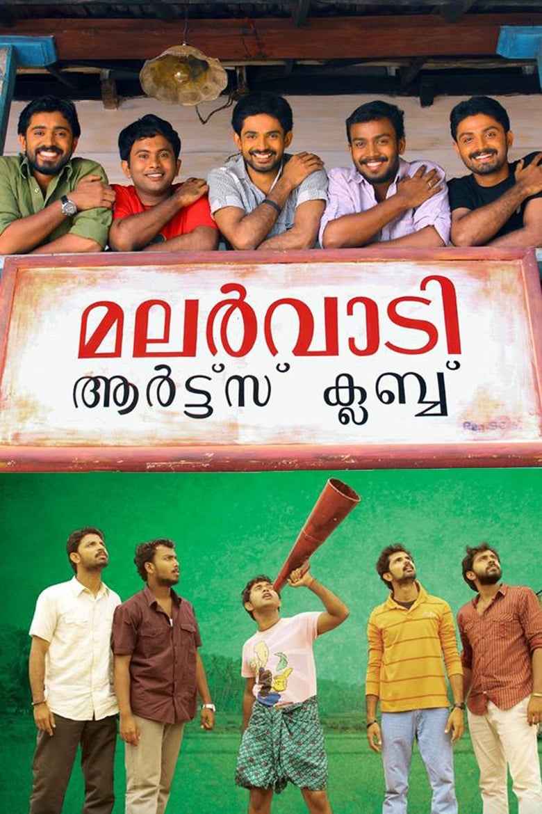 Poster of Malarvaadi Arts Club