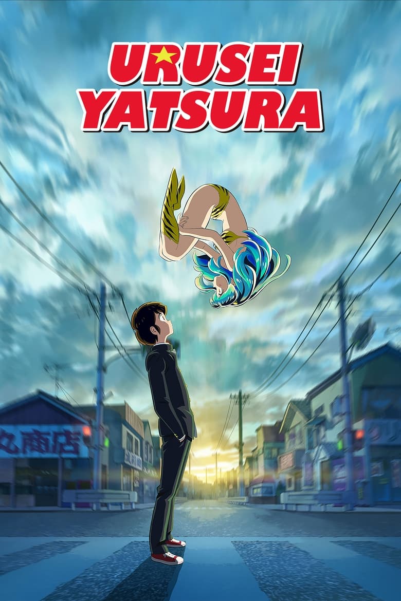 Poster of Episodes in Urusei Yatsura - Season 1 - Season 1