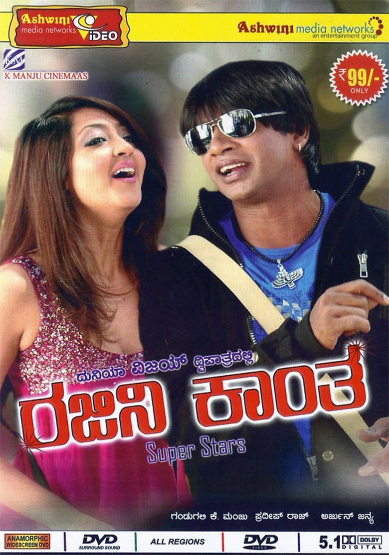 Poster of Rajani Kantha