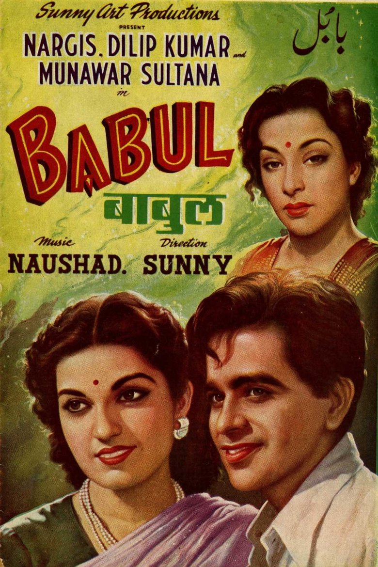 Poster of Babul