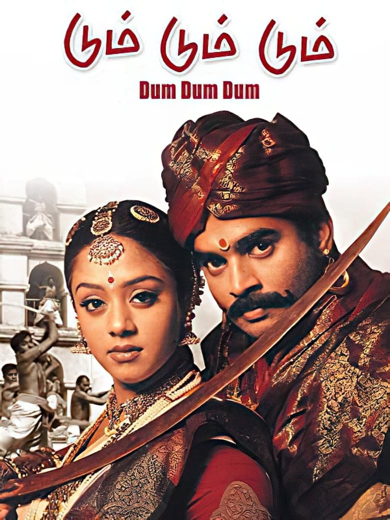 Poster of Dum Dum Dum