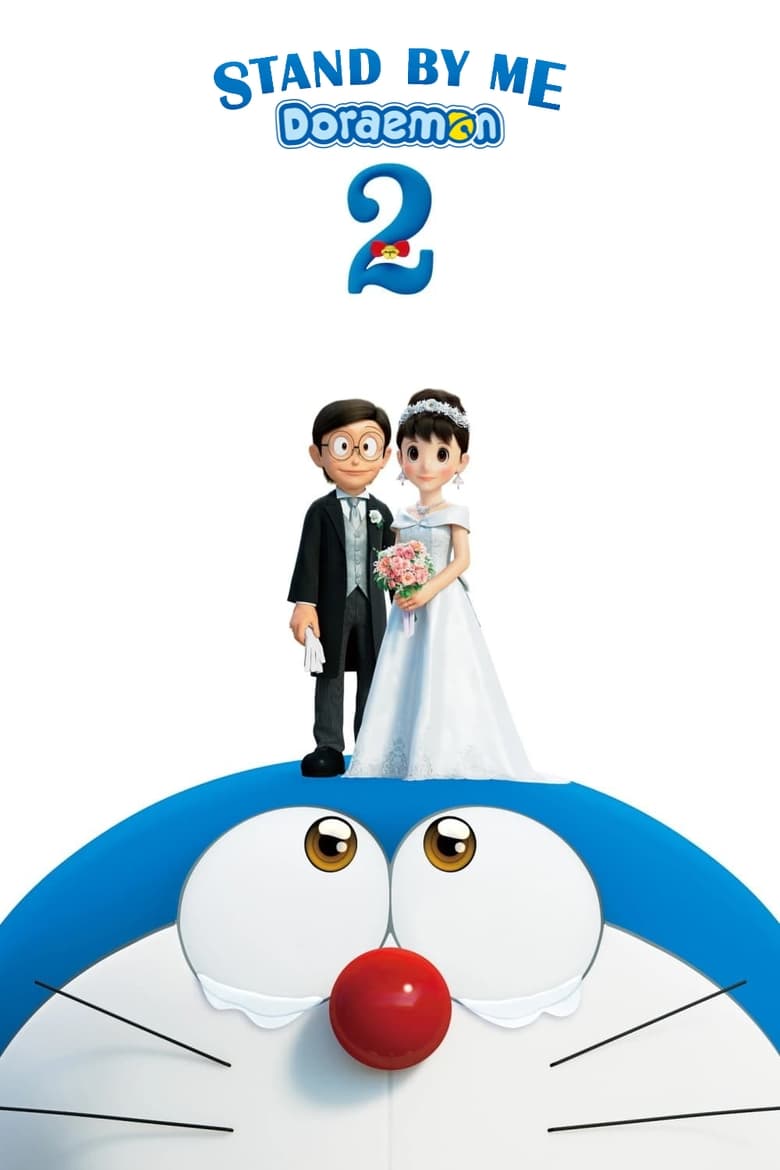 Poster of Stand by Me Doraemon 2