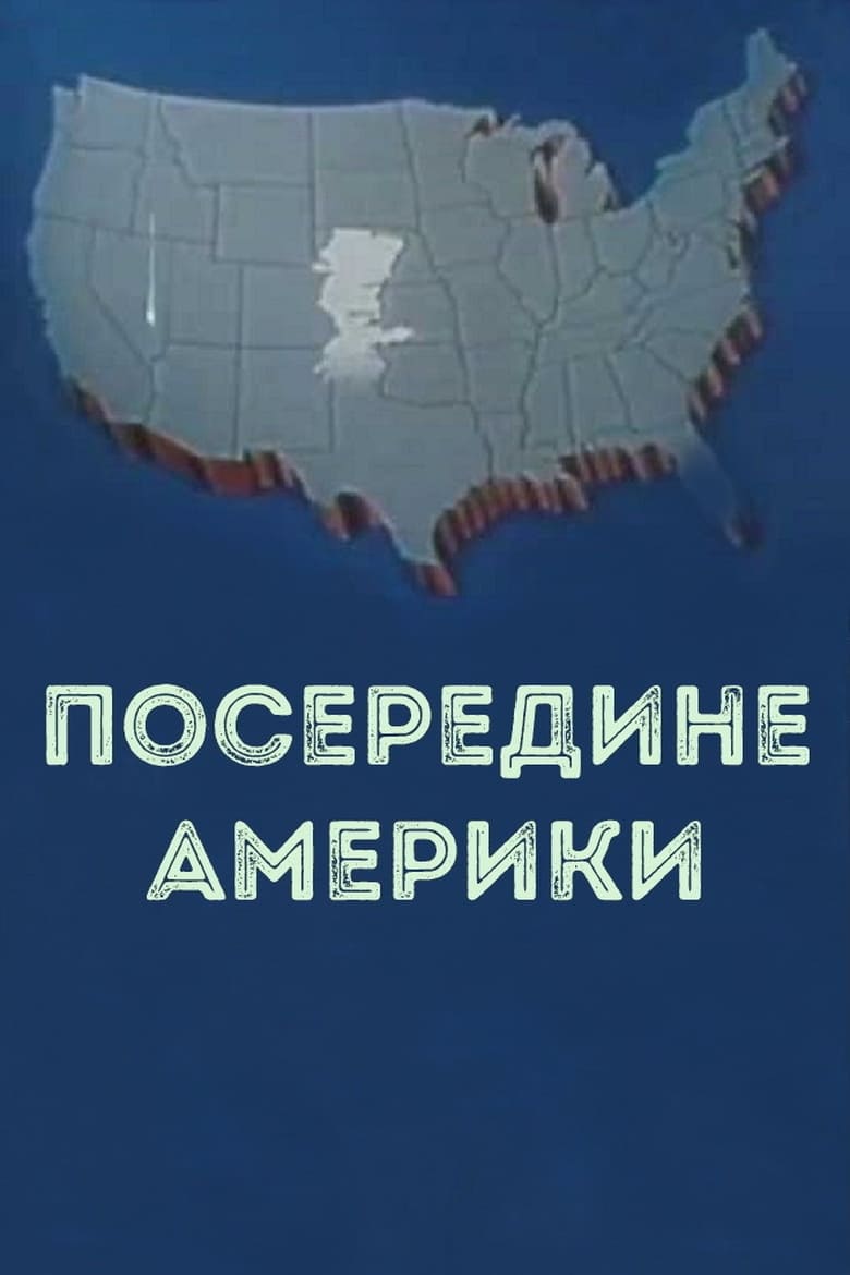 Poster of In the middle of America