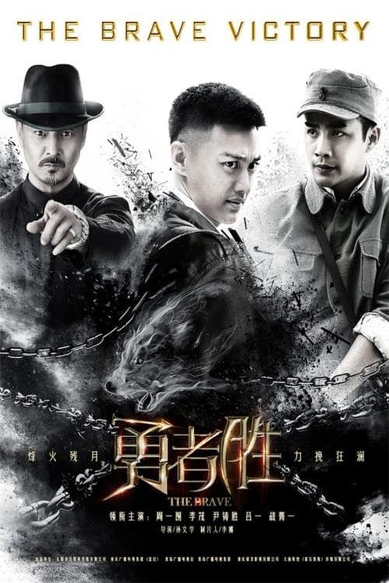 Poster of Episodes in The Brave Victory - Season 1 - Season 1