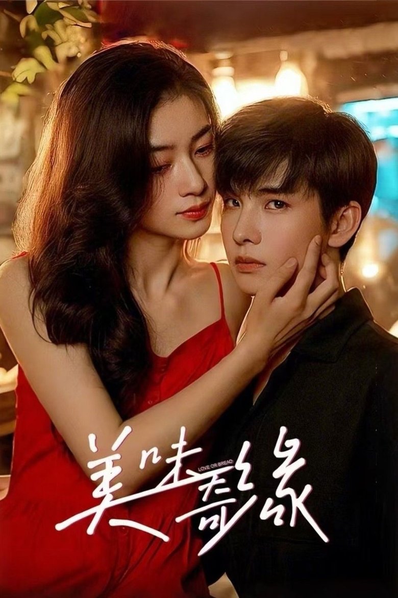 Poster of Love or Bread