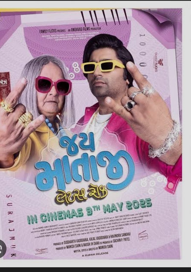 Poster of Jai Mata ji Let's Rock