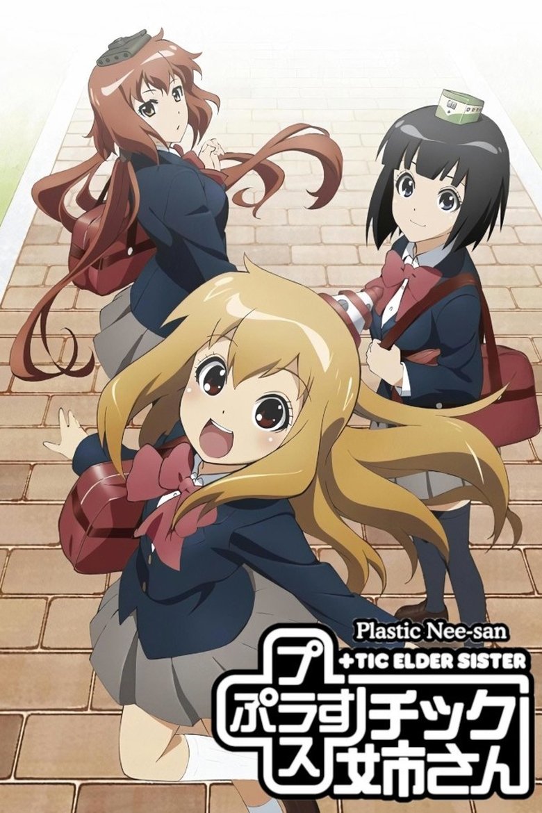 Poster of Plastic Elder Sister